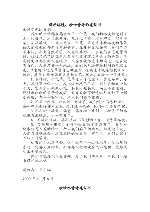 人教版六年级语文上册第四单元作文指导