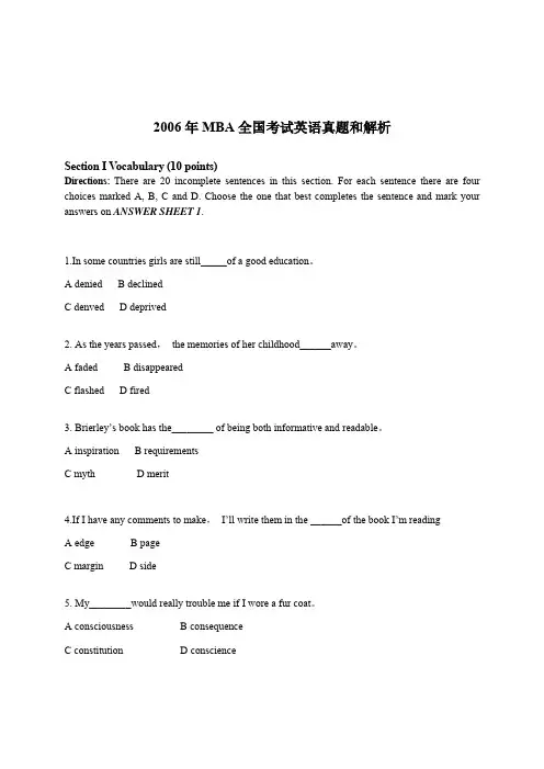 2006年1月MBA联考英语真题(含答案)