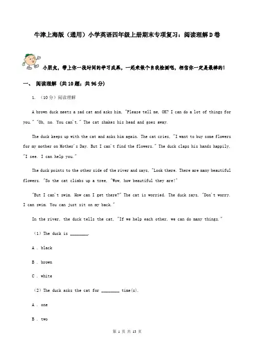 牛津上海版(通用)小学英语四年级上册期末专项复习：阅读理解D卷