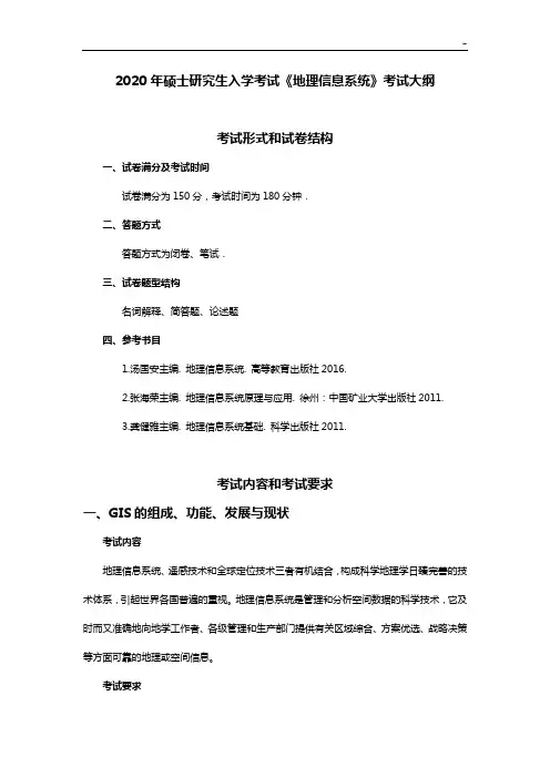 2013考研数学(一)考试大纲