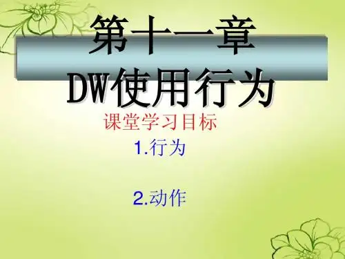 网页制作第十一章