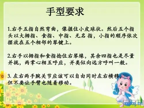 口风琴 妈妈的吻