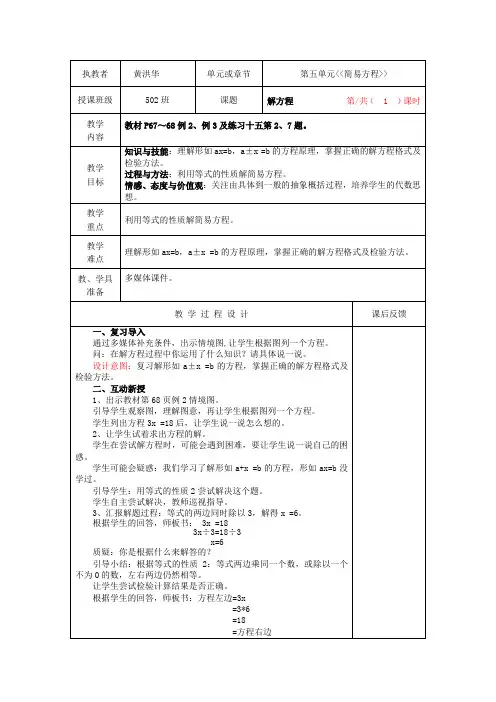 简易方程——解方程