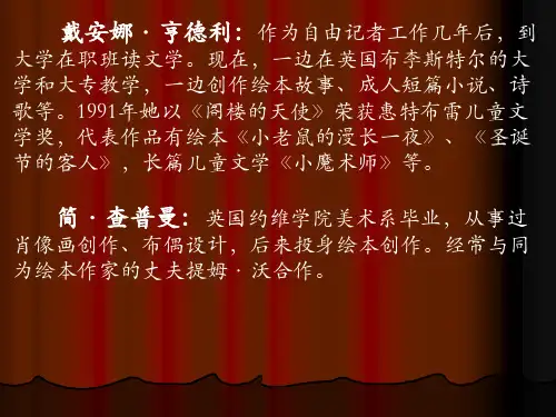 全国幼师风采大赛一等奖精品课件小老鼠的漫长一夜.ppt