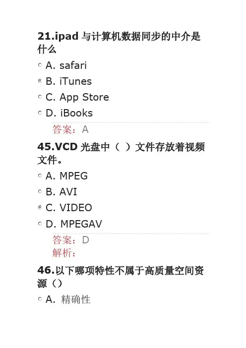 《“提升工程”(2015)-远程培训项目》测试题