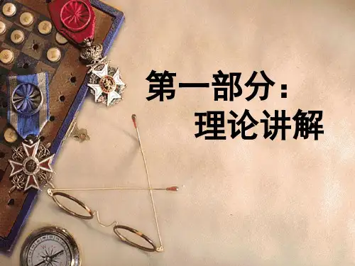 第一章第二节 互动媒介艺术的前身----新媒介艺术