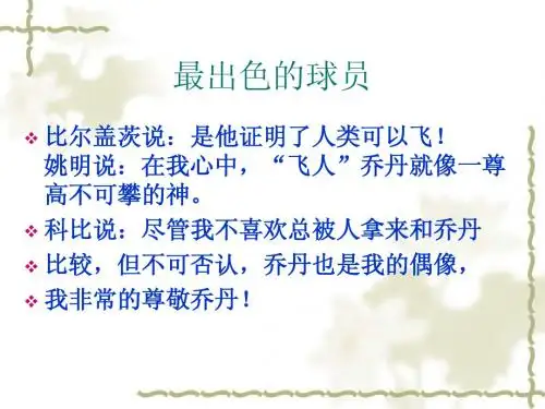 最出色的