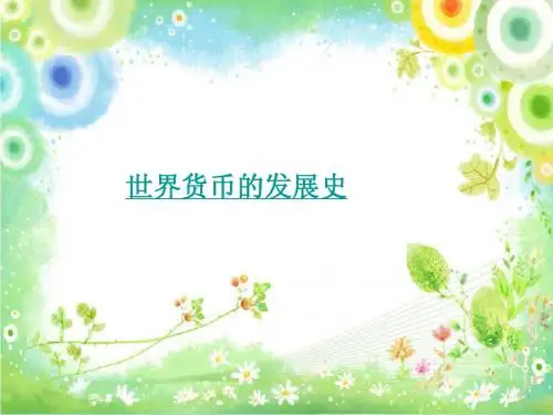 纸币1