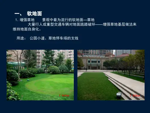 景观设计地面铺装