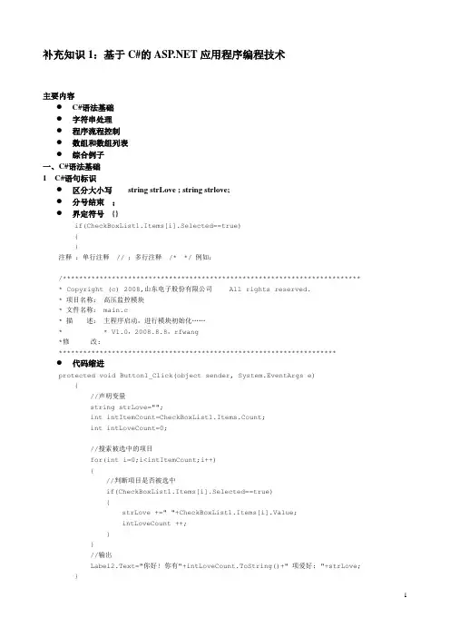 网站建设与维护课程学习资料