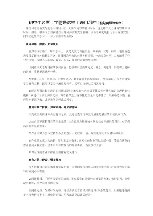 如何成为学霸,学习方法很重要