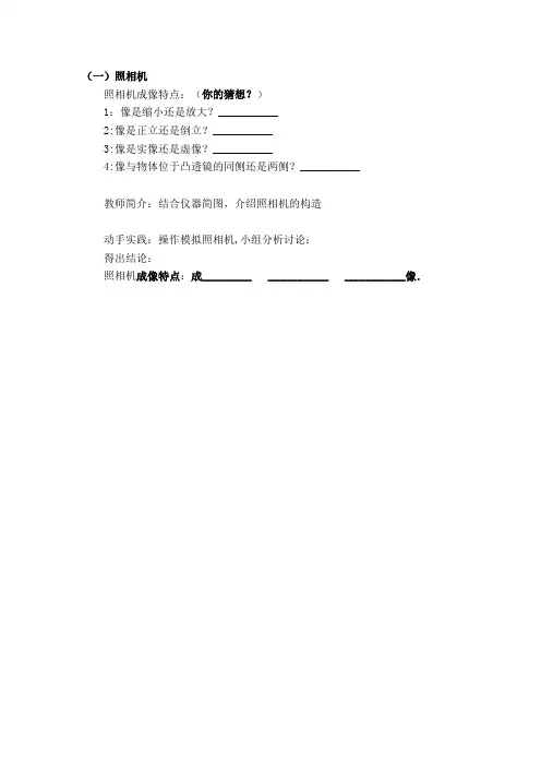 照相机