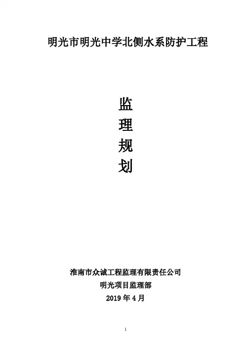 高边坡安全专项施工方案