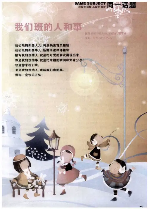我们班的人和事——我们班的开心果