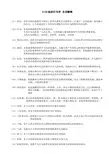 0152组织行为学 名词解释