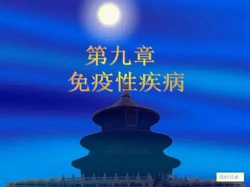 免疫性疾病川崎病