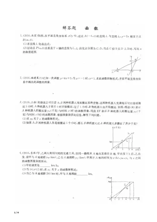 函数 (2)