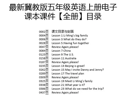 最新冀教版五年级英语上册电子课本课件【全册】
