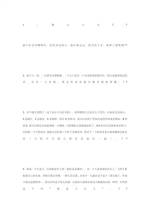 KTV好玩游戏