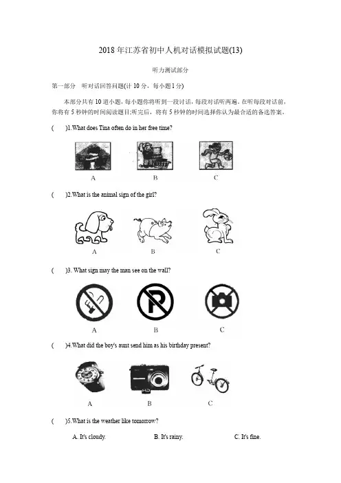 中考英语总复习课件 (10)