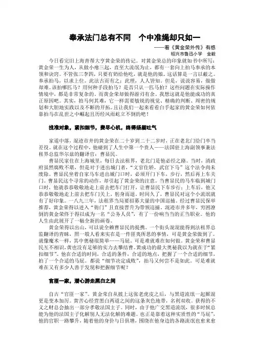 看黄金荣外传有感