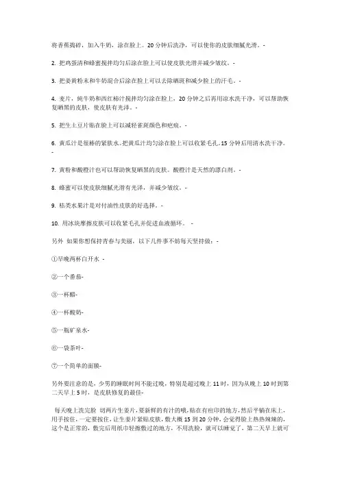皮肤保养