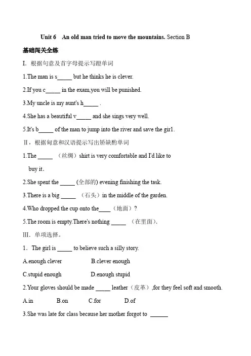 人教八年级下册英语 Unit 6 Section B 同步练习(含解析)
