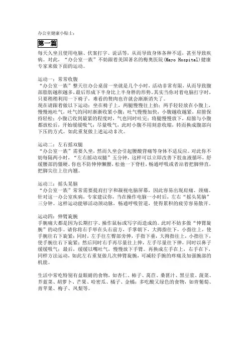 办公室注意