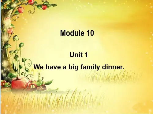 外研版四年级上册英语M10U1We have a big family dinner