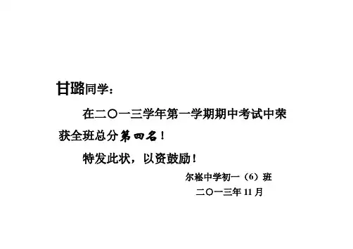 奖状打印模版