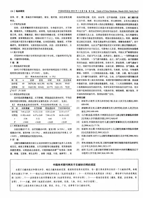 中国学术期刊网关于文献标识码的规定