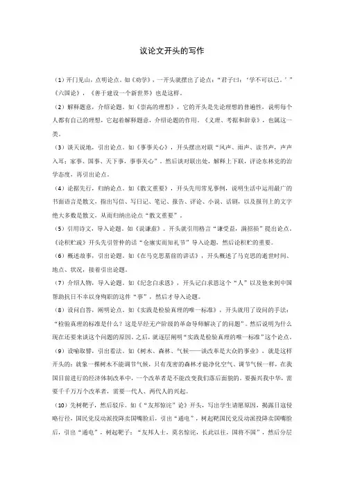 高考满分作文训练之议论文写作升格方案四
