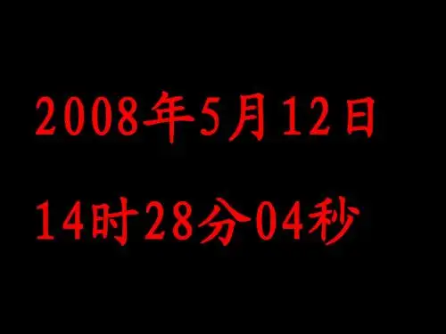 6最后的姿势(第1课时)ppt