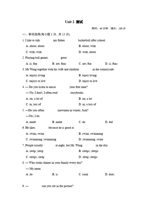_Unit 2单元测试2021-2022学年版英语牛津七年级上册