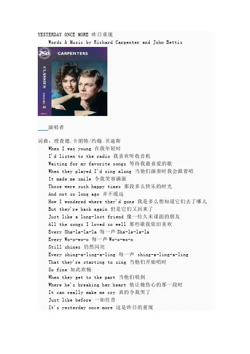 英文歌词