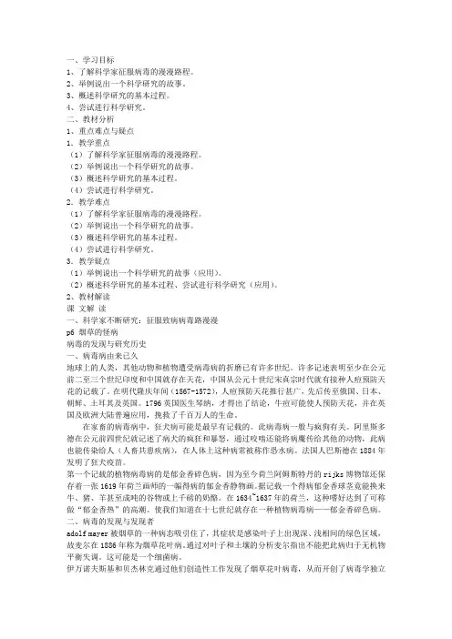 生物科学的学习过程