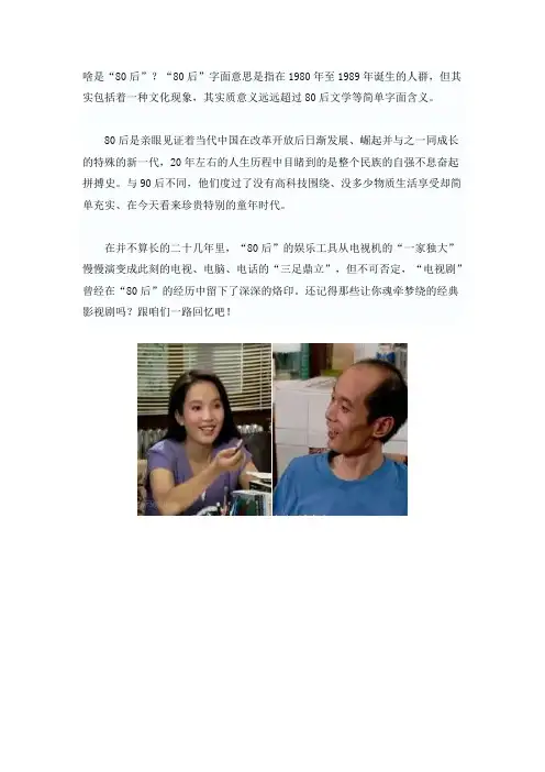 “80后”必看的经典影视剧