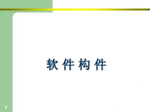 中间件技术06