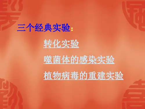 三大经典实验