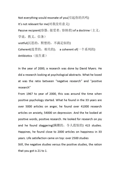 2为什么要学积极心理学？