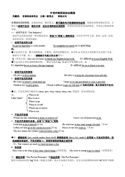 非谓主谓宾语