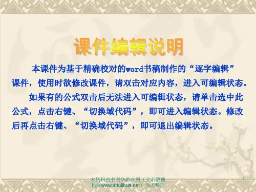 2013版高考化学一轮复习课件第8单元-化学反应速率和化学平衡-山东科技版