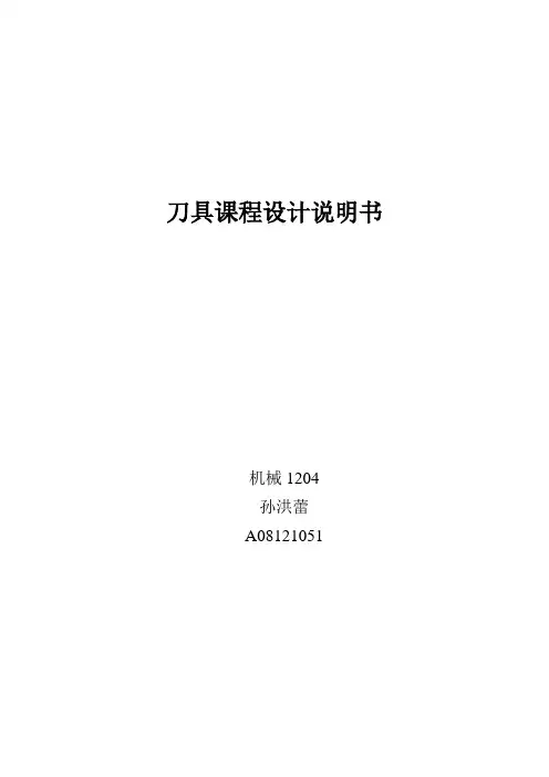45车刀
