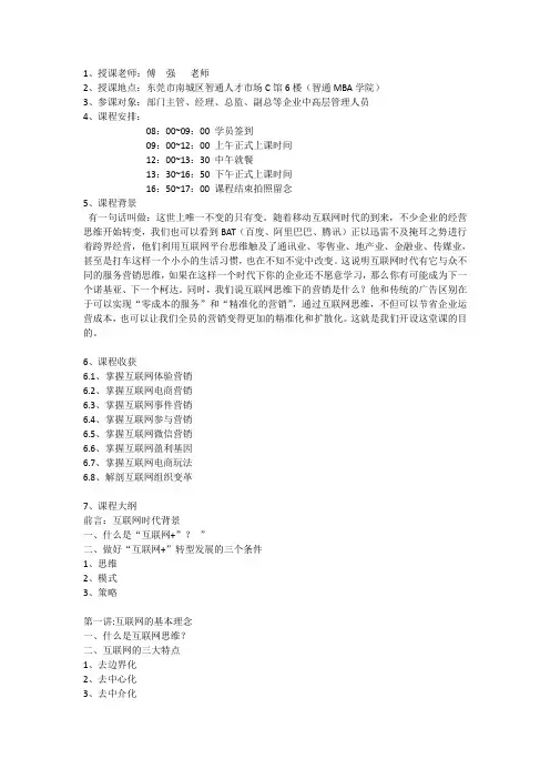 互联网创新思维
