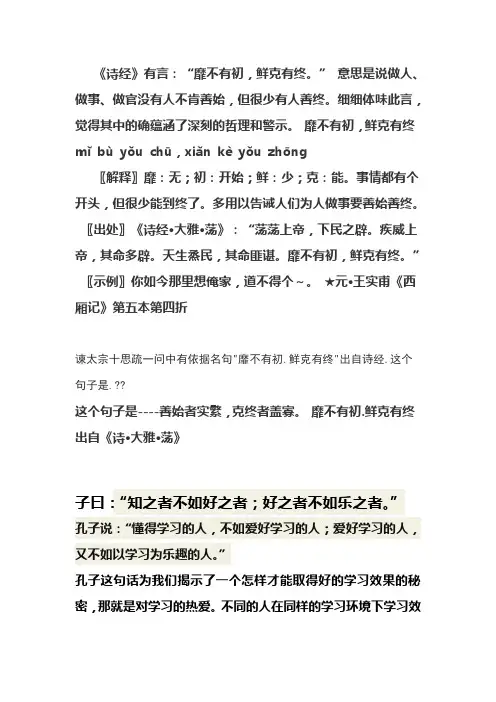 诗经
