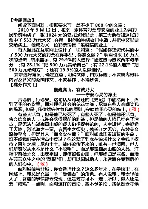 作文结构：引议联结例文 2
