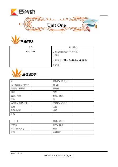 初中英语教案七年级下Unit1同步讲义学生版(001)