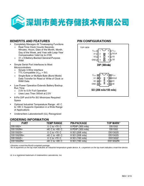 MEMORY存储芯片DS1302N+中文规格书