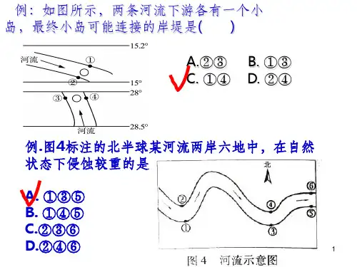 地球自转及自转的地理意义练习题
