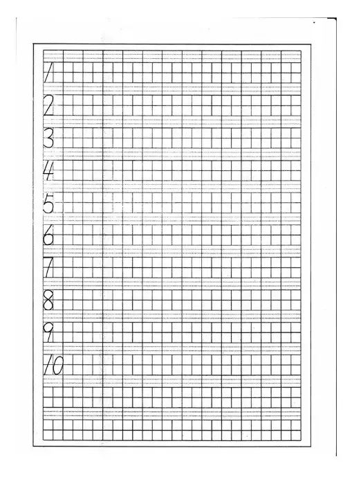 阿拉伯数字书写字帖(直接打印练习)